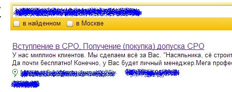 Ошибка в настройке мета-тега description и последствия в Яндекс