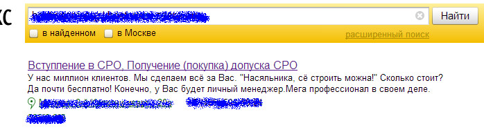 Ошибка в description в Яндекс
