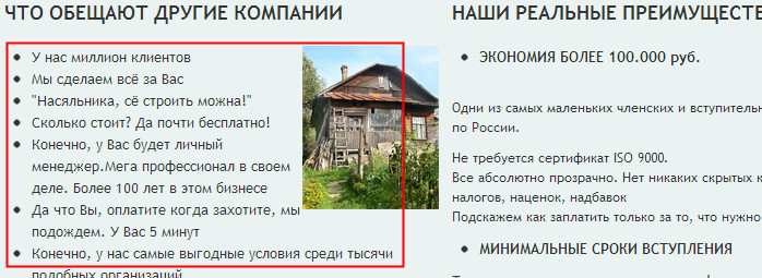 Ошибка в description в Яндекс. Текст со страницы